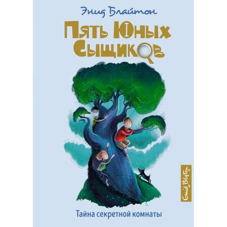 Книга МАХАОН Тайна секретной комнаты. Пять юных сыщиков и пёс-детектив