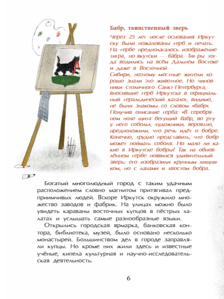 Книга для детей Настя и Никита развитие детей - фото 7