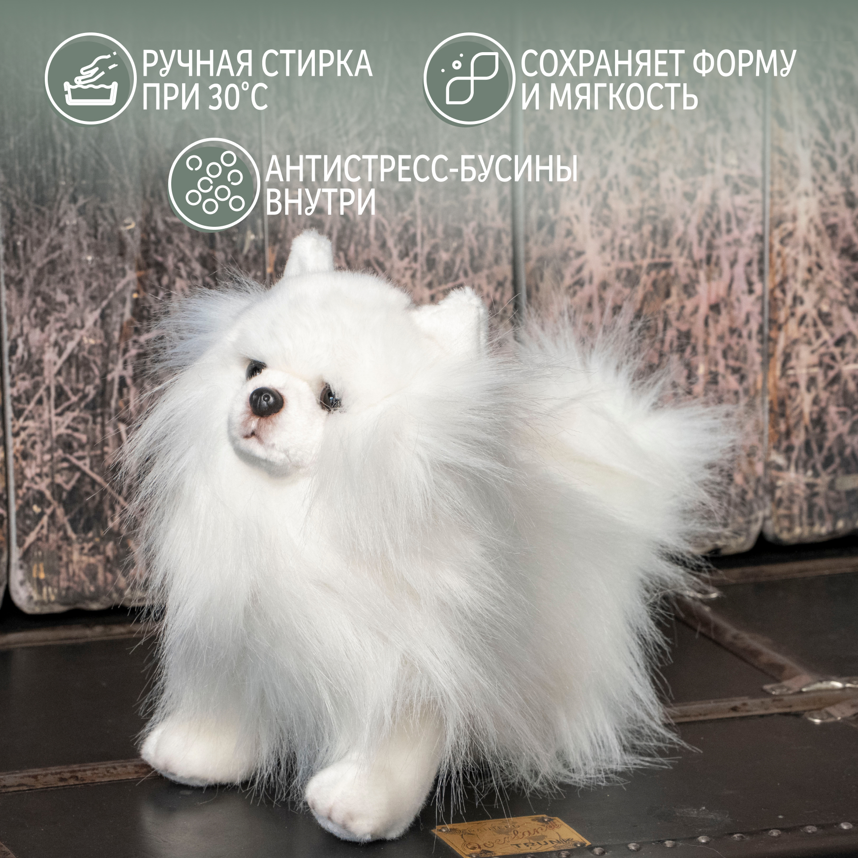 Мягкая игрушка Gulliver собачка Померанский шпиц 27 см - фото 5