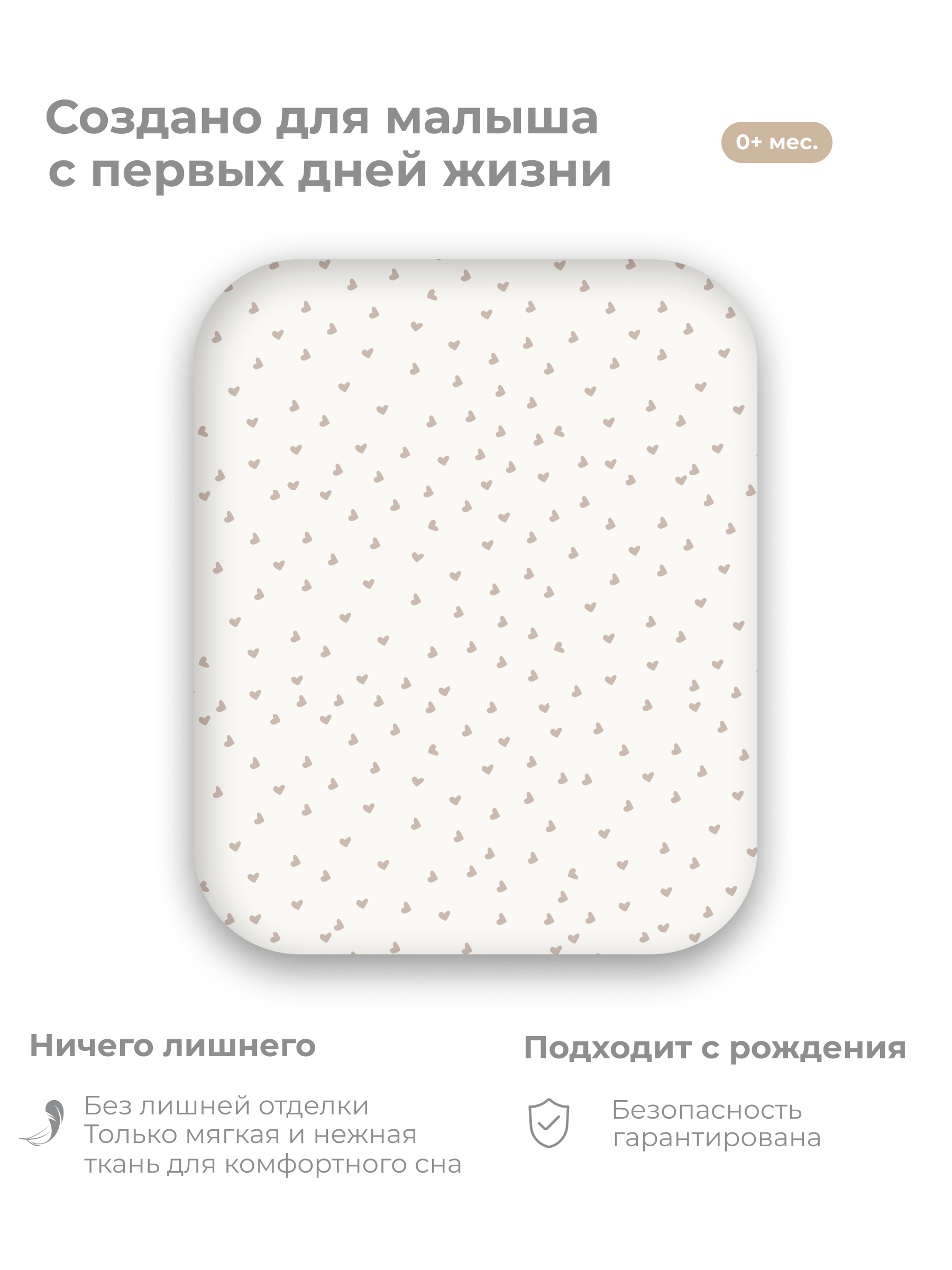 Простыня Kitten бежевые сердечки 70 x 100 см на резинке - фото 7
