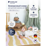 Ковёр Parklon Линии 130 x 190 см