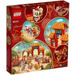 Конструктор LEGO Seasonal 80104 882 дет.