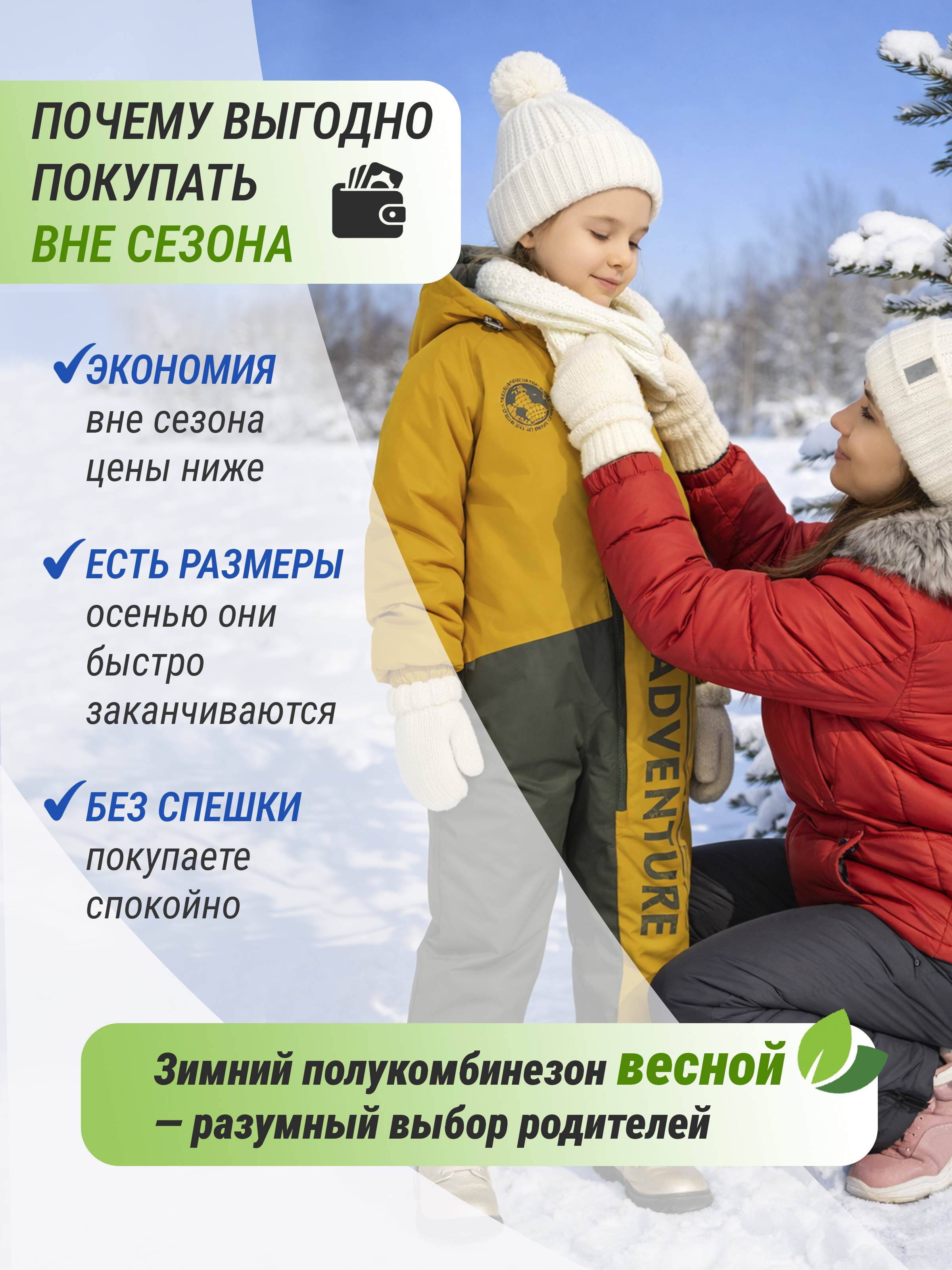 Комбинезон Arctic kids 30-038 хаки - фото 6