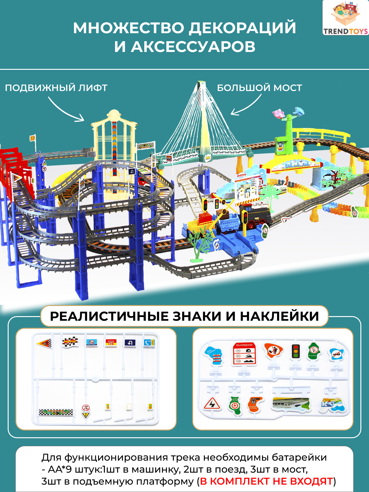 Развивающая железная дорога TrendToys DNT087 - фото 6