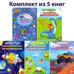 Книга Качели Истории с наклейками 3+ 5 книжек