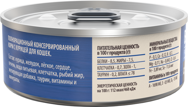 Корм полнорационный Brunch для кошек влажный Brunch с курицей 100г - фото 2