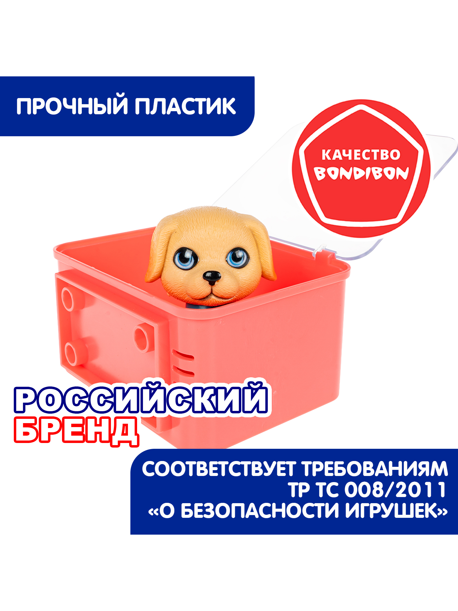 Игровой набор Bondibon Лапа дружбы Щенок бежевый - фото 8