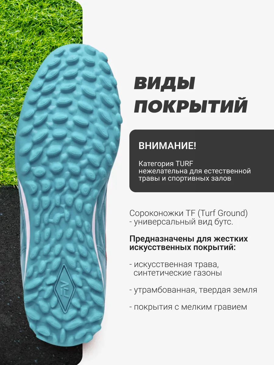 Бутсы FN KFN5061001-430 - фото 8