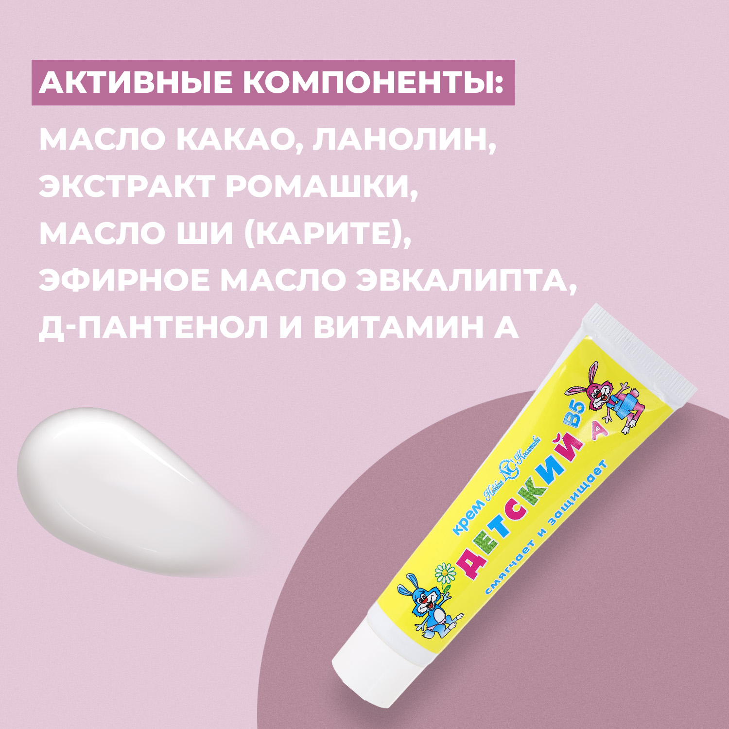 Крем Невская косметика Детский 80 мл - фото 5