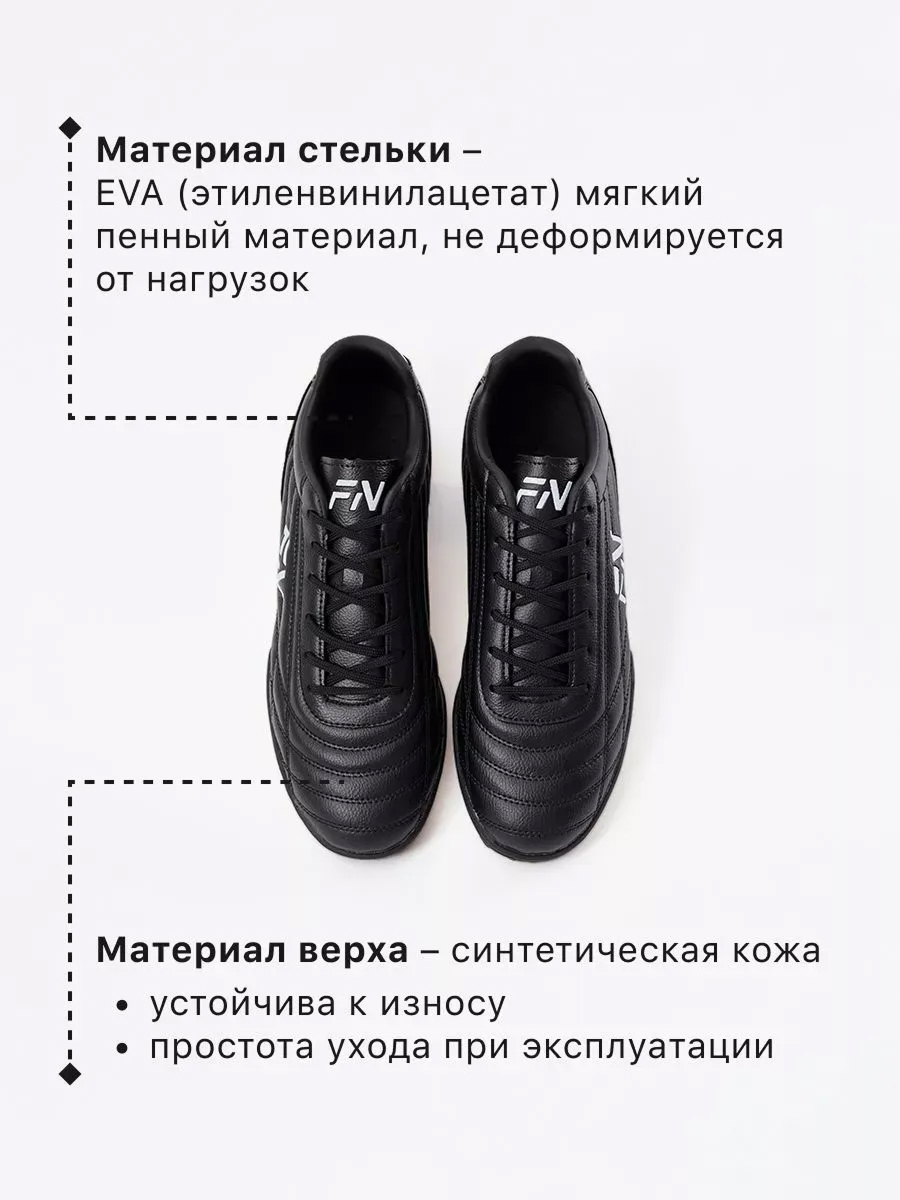 Бутсы FN KFN5061001-000 - фото 8