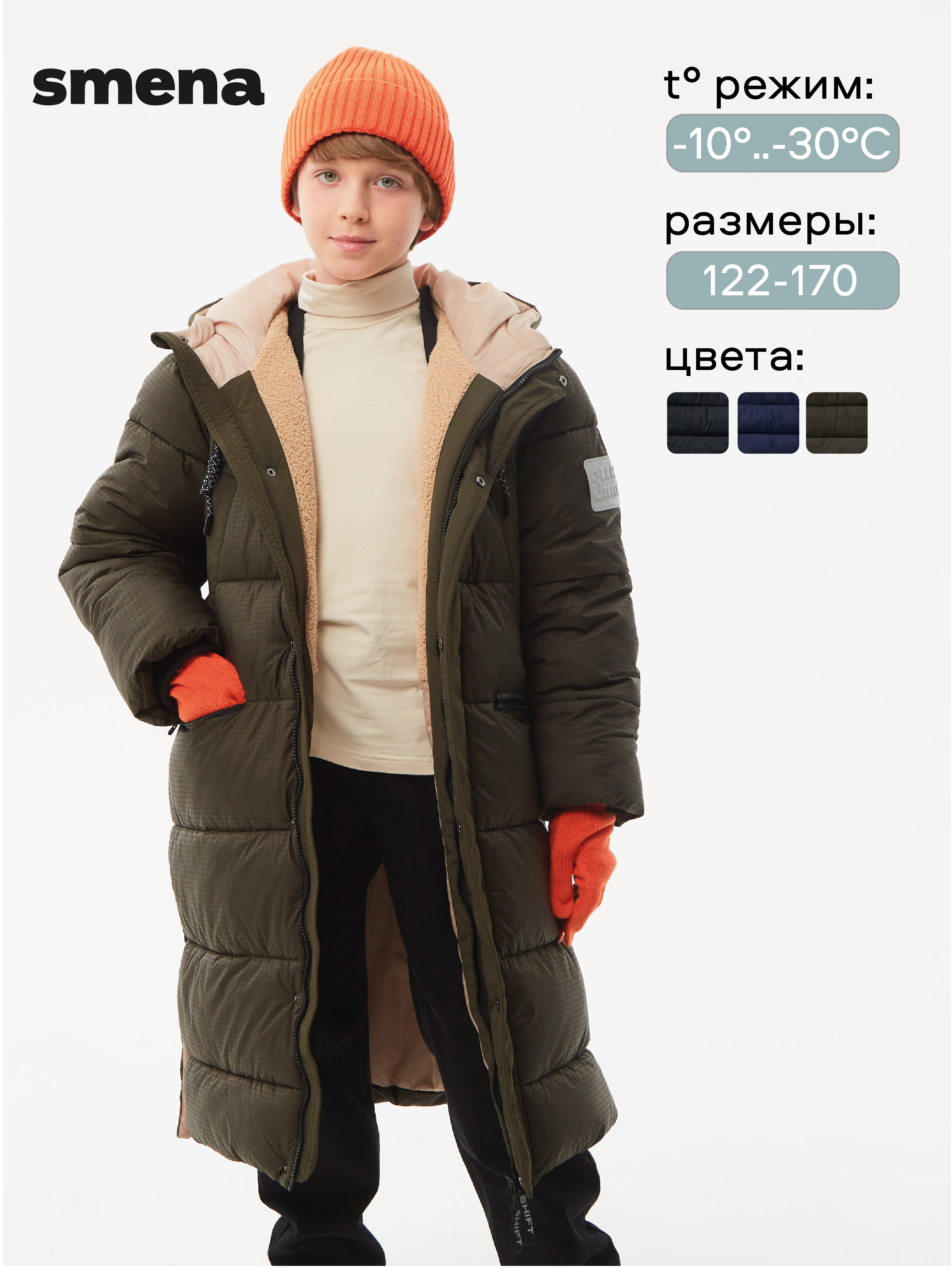 Пальто Smena 33129 - фото 2