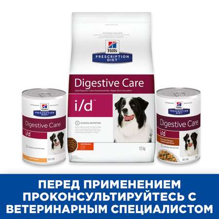 Корм для собак HILLS 12кг Prescription Diet i/d Digestive Care с курицей для здоровья ЖКТ сухой