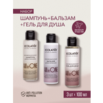 Дорожный набор Ecolatier All in One шампунь, бальзам и гель для душа