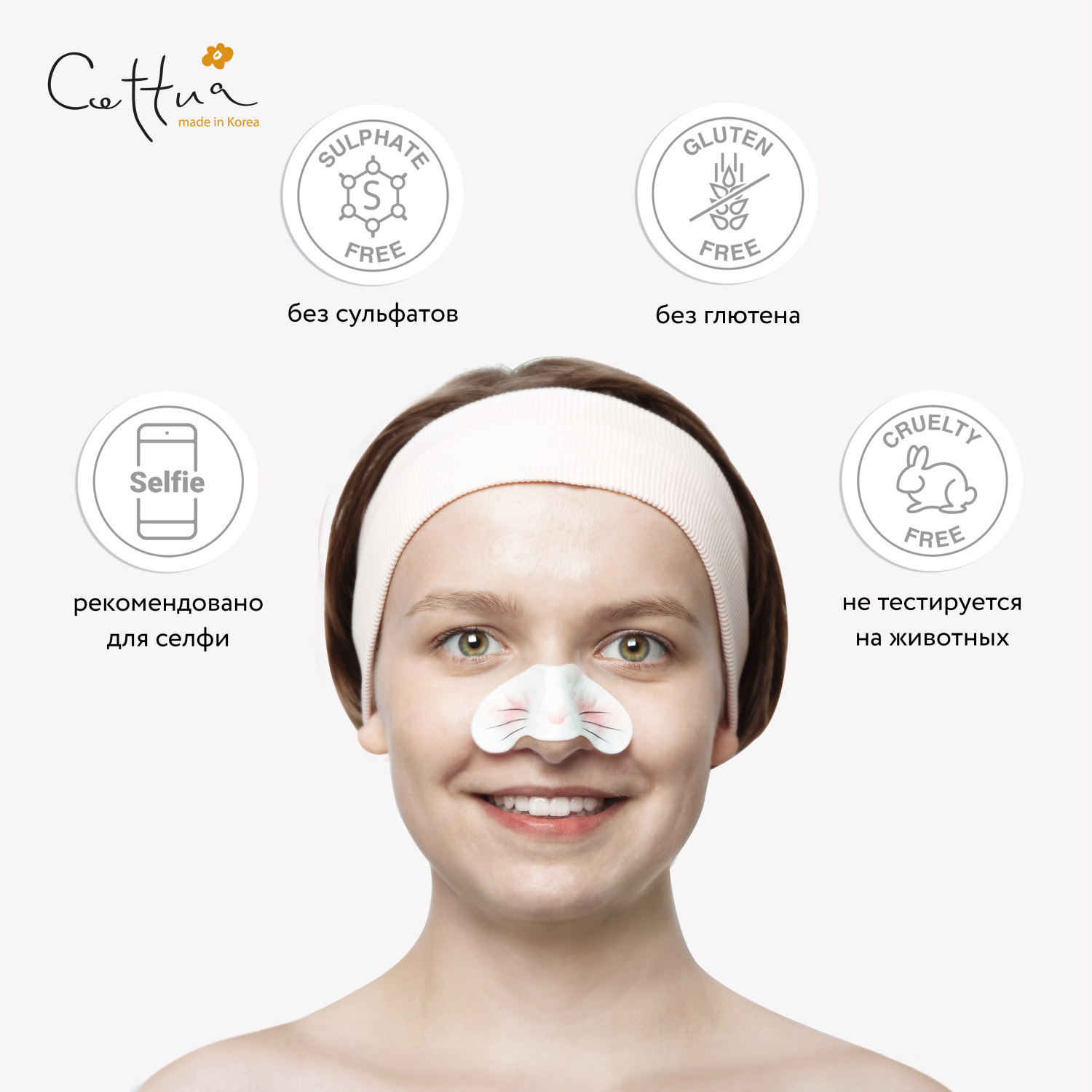 Маска Cettua 6 шт. - фото 4