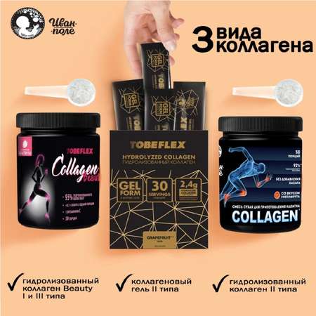 Гидролизованный коллаген Иван-поле «Яблоко» 50 порций