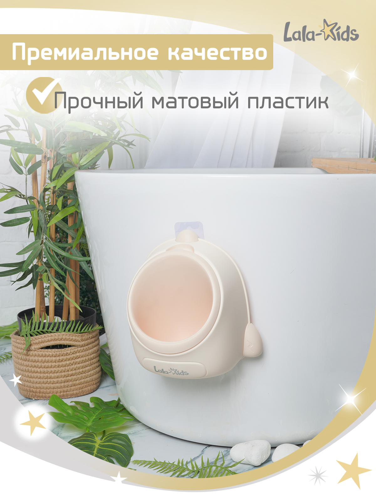 Писсуар LaLa-Kids Ракета средняя бежевая бежевый - фото 7