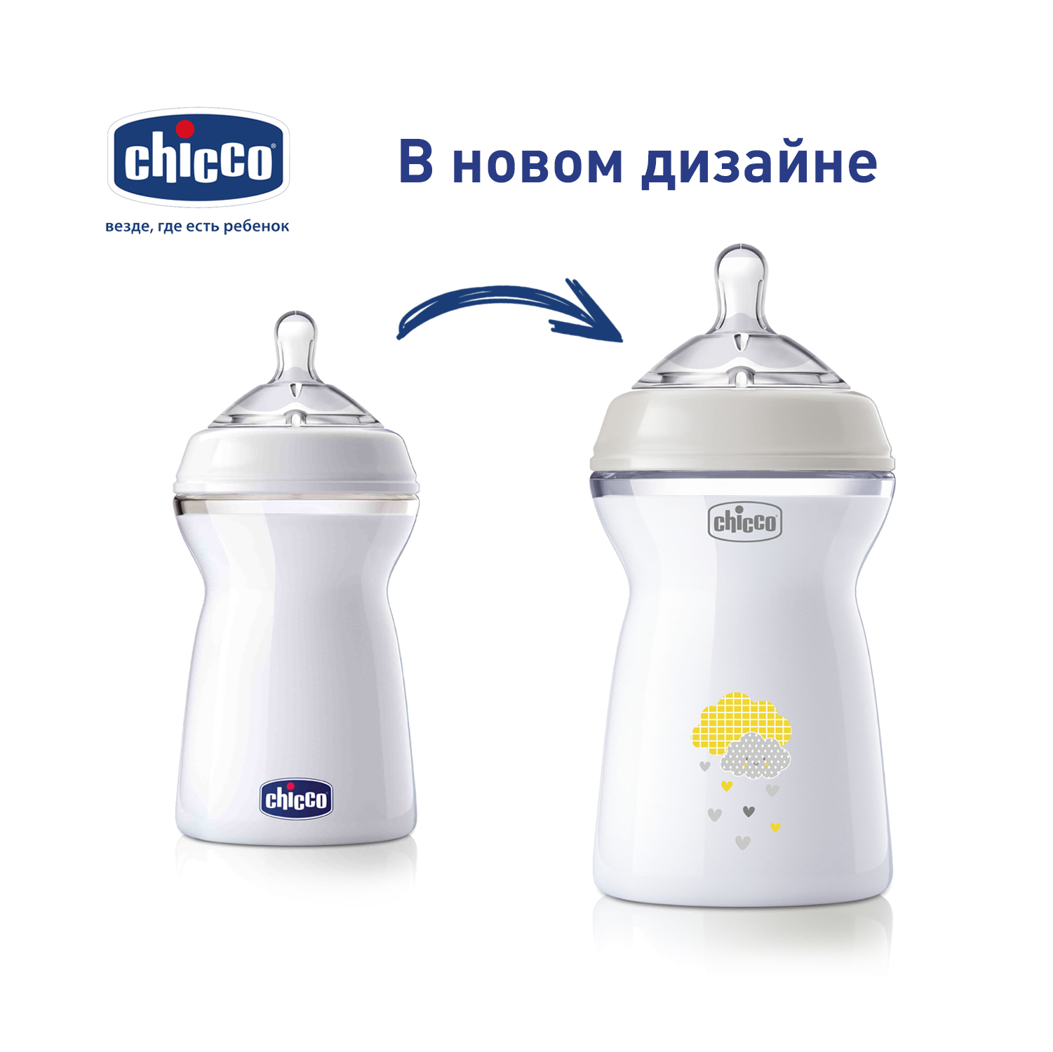 Бутылочка Chicco Natural Feeling 330 мл - фото 3