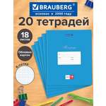 Тетрадь Brauberg клетка 18 лист. 20 шт.