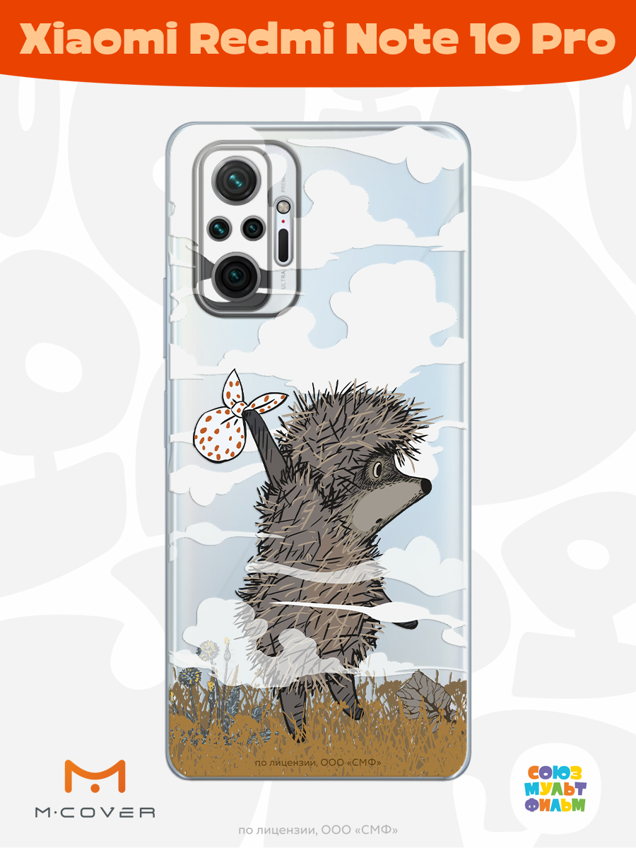Силиконовый чехол Mcover для смартфона Xiaomi Redmi Note 10 Pro Союзмультфильм Ежик в тумане и дымка - фото 2