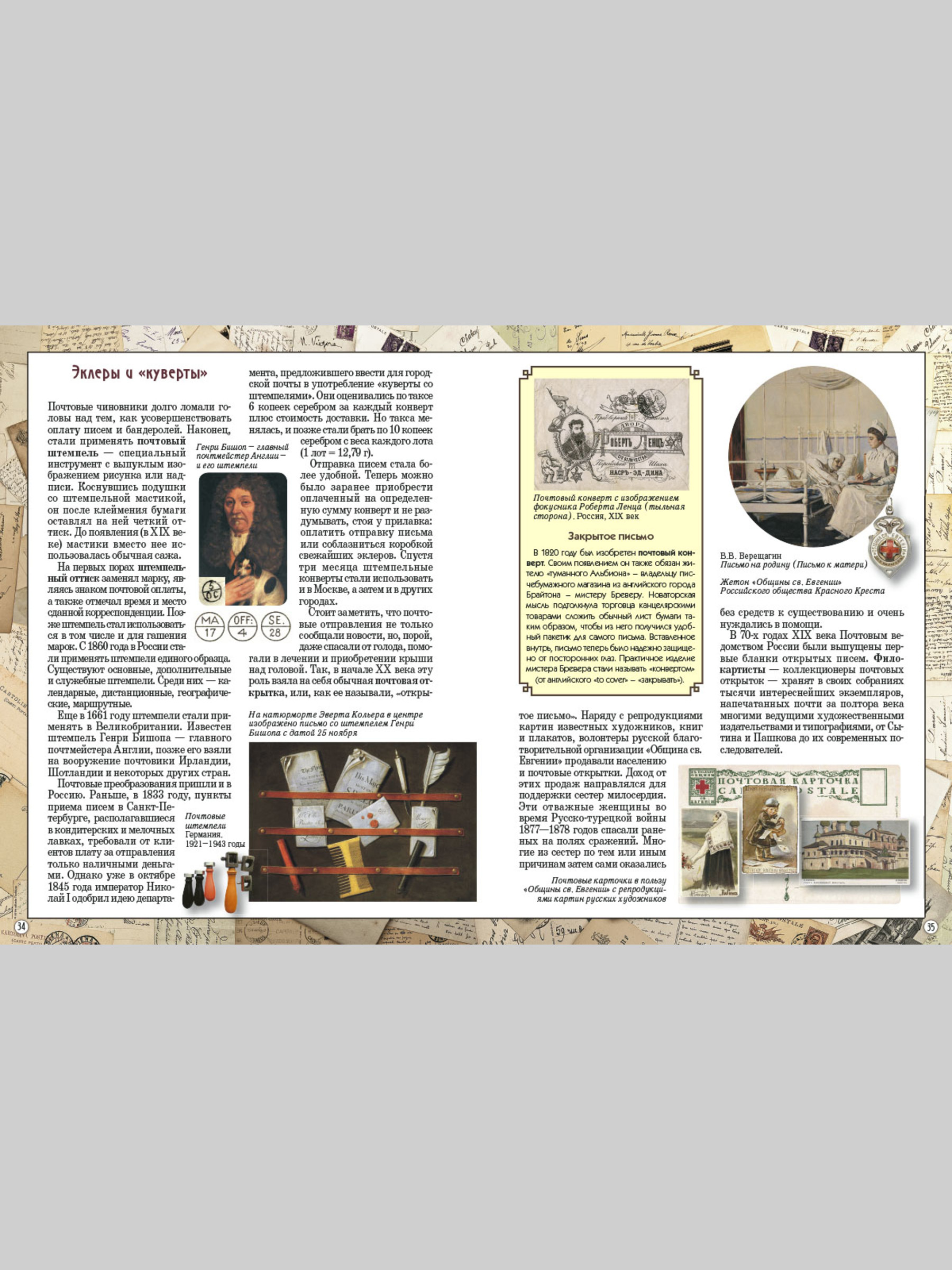 Книга Белый город Представление начинается. История русского театра - фото 8