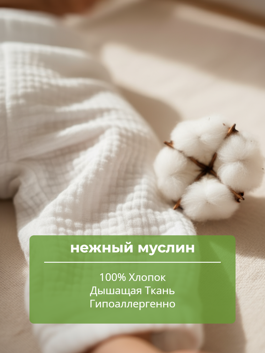 Брюки КВАРК лук муслиновые1 - фото 6