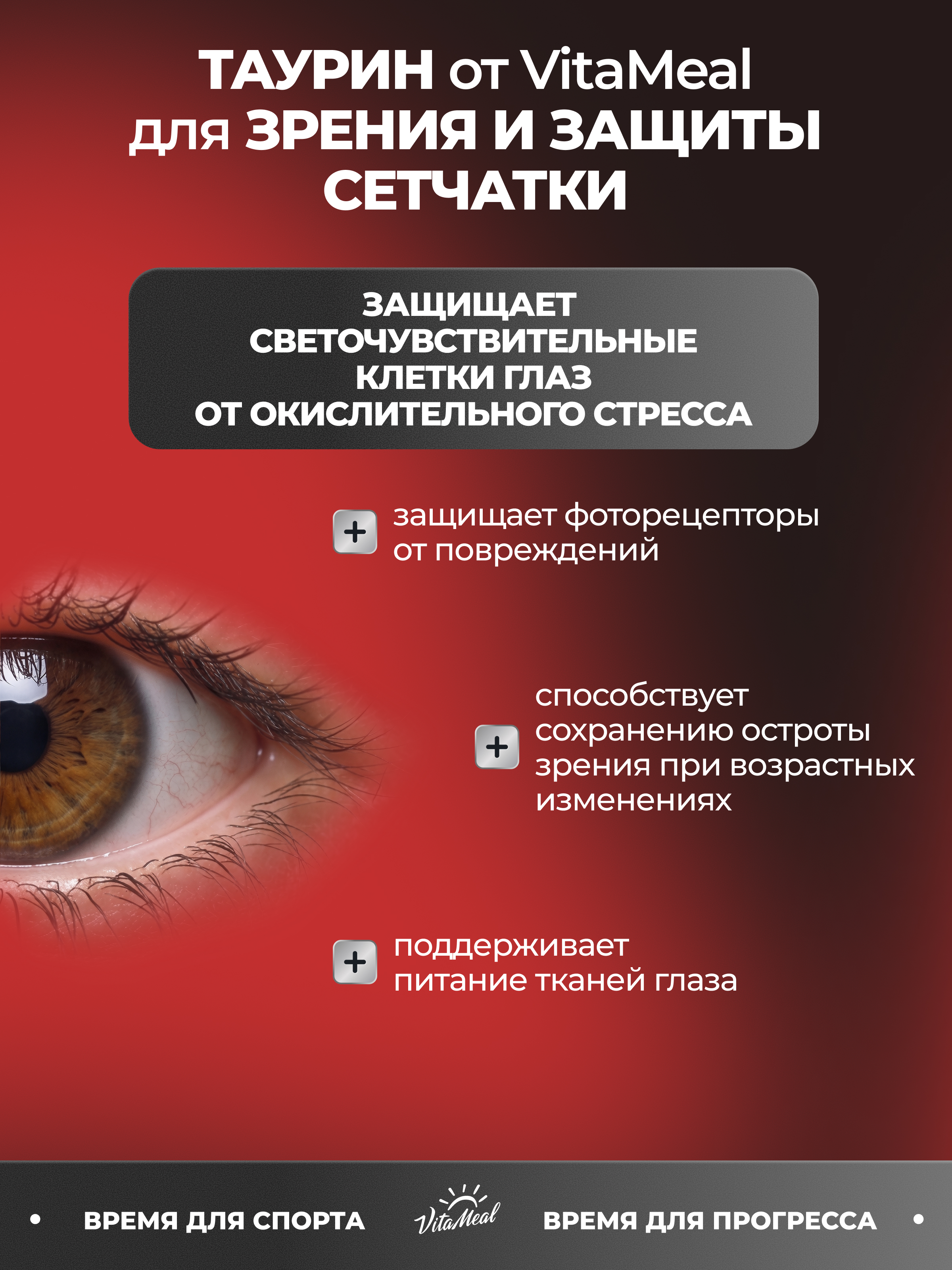 Биологически активная добавка VitaMeal Таурин 500 мг аминокислоты для сердца и сосудов 180 капсул - фото 10