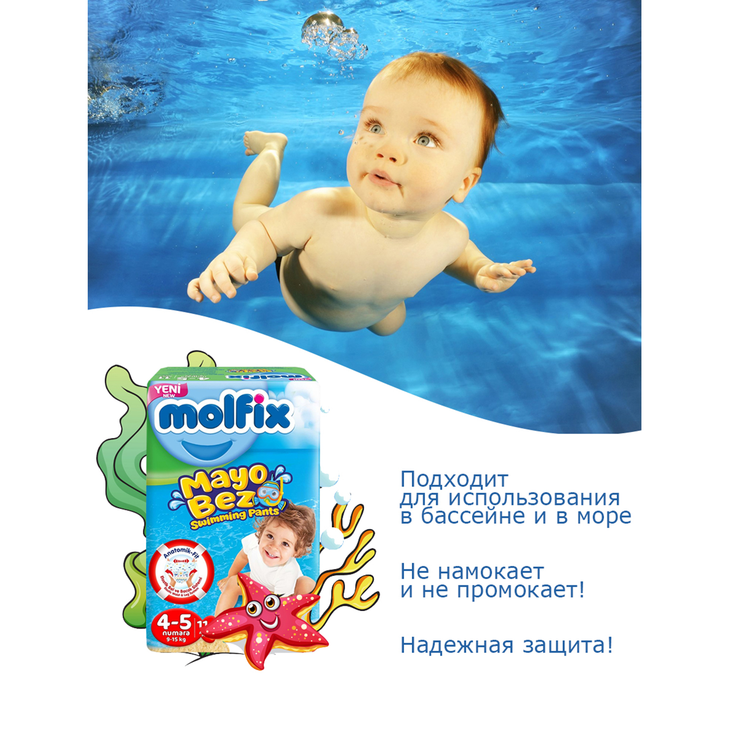 Трусики Molfix 4 11 шт. - фото 4