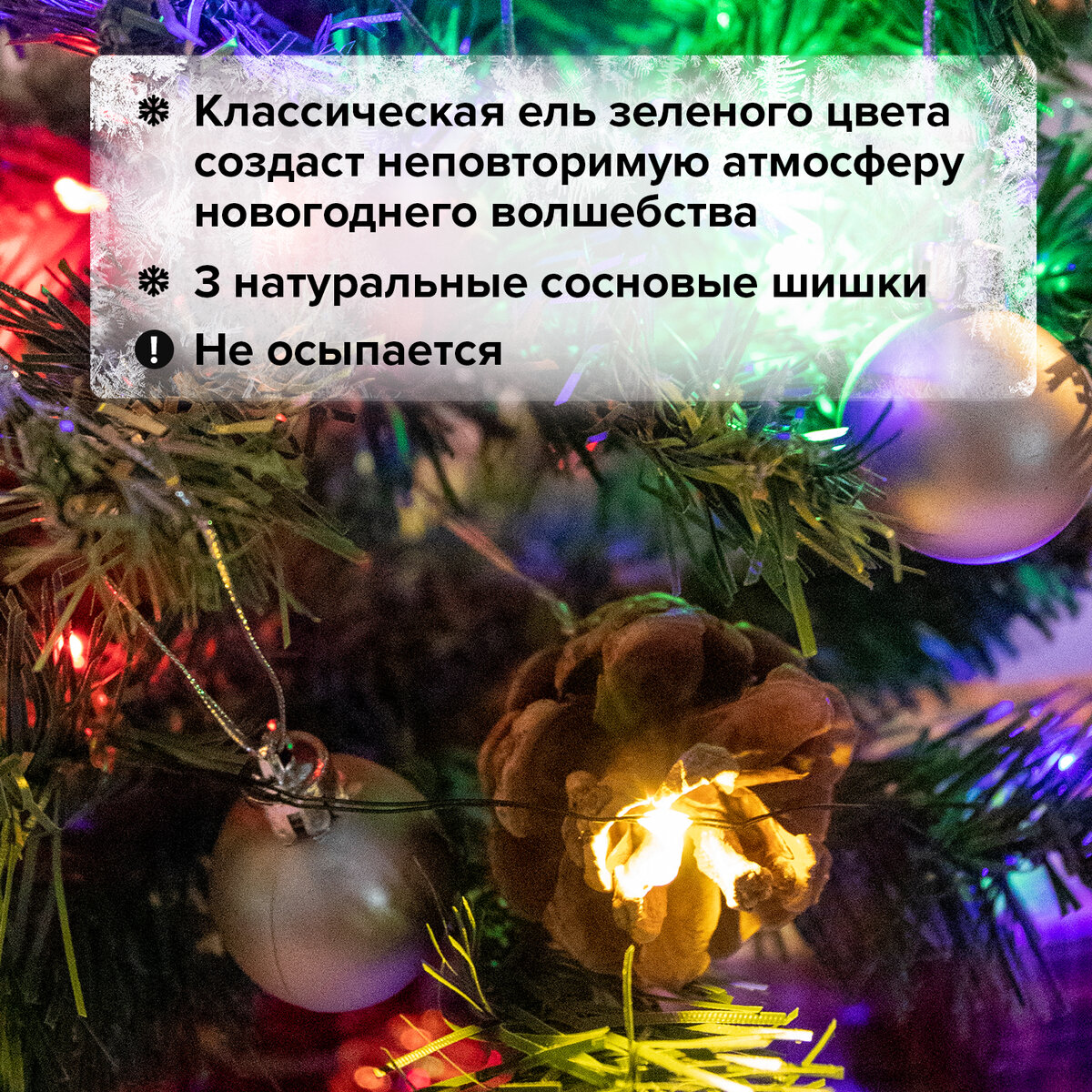 Новогодняя елка Золотая сказка искусственная декоративная 50 см зеленая с гирляндой и игрушками - фото 4