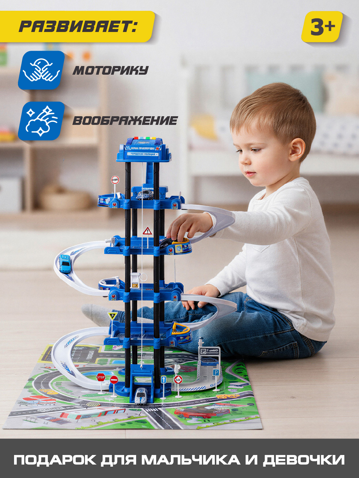 Парковка AUTODRIVE Полиция JB0404632 - фото 6