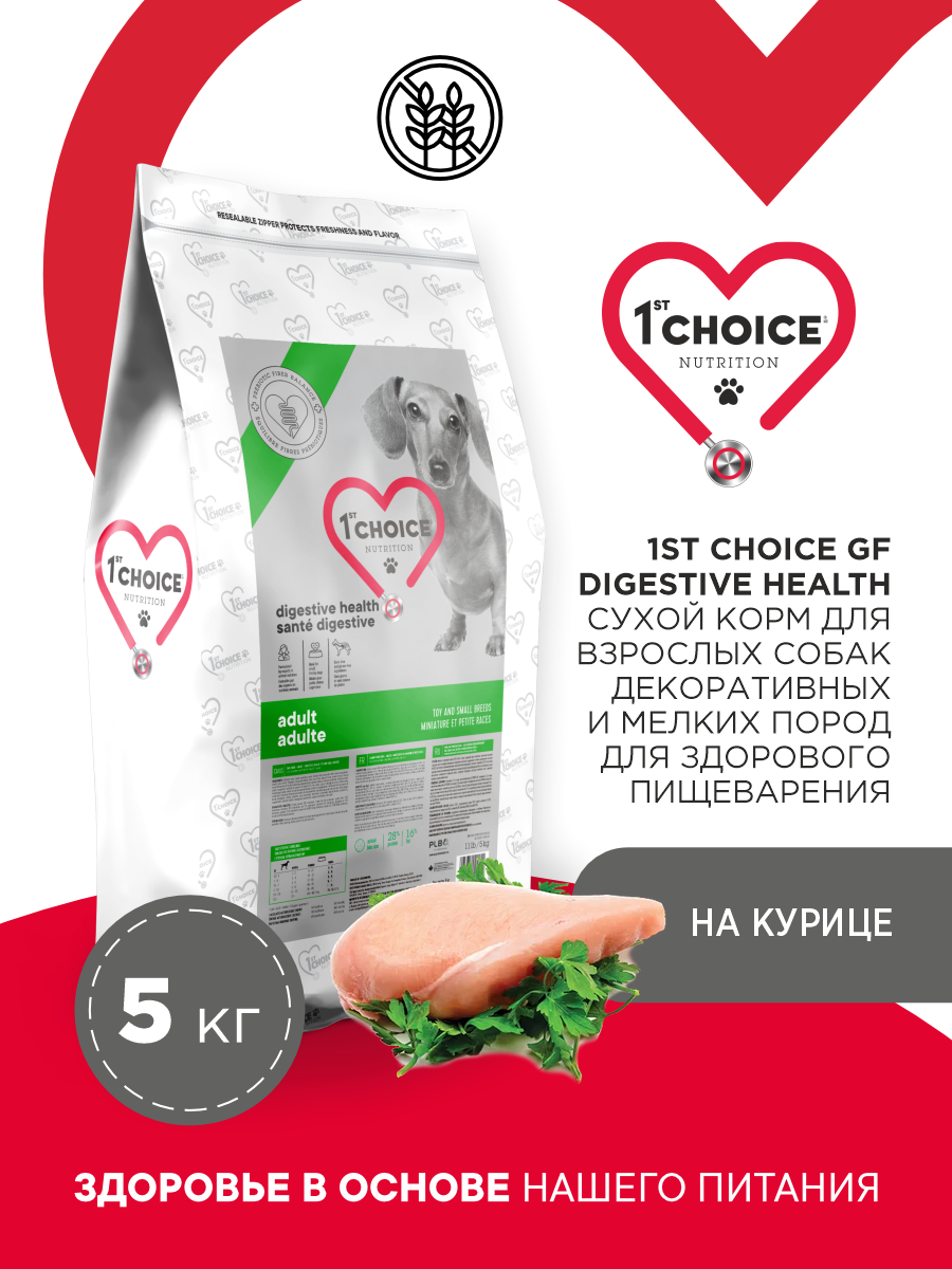 Корм сухой 1st Choice Grain Free Здоровое пищеварение для собак мелких пород на курице 5 кг - фото 1