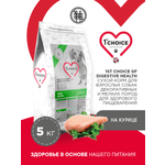 Корм сухой 1st Choice Grain Free Здоровое пищеварение для собак мелких пород на курице 5 кг