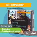 Конструктор PinLab сборная игровая модель