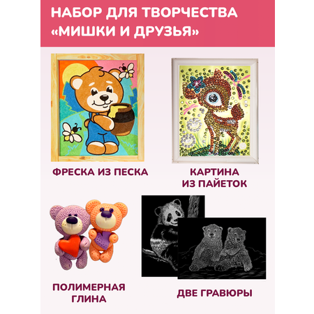 Гравюра LORI(колорит) Мишки и друзья