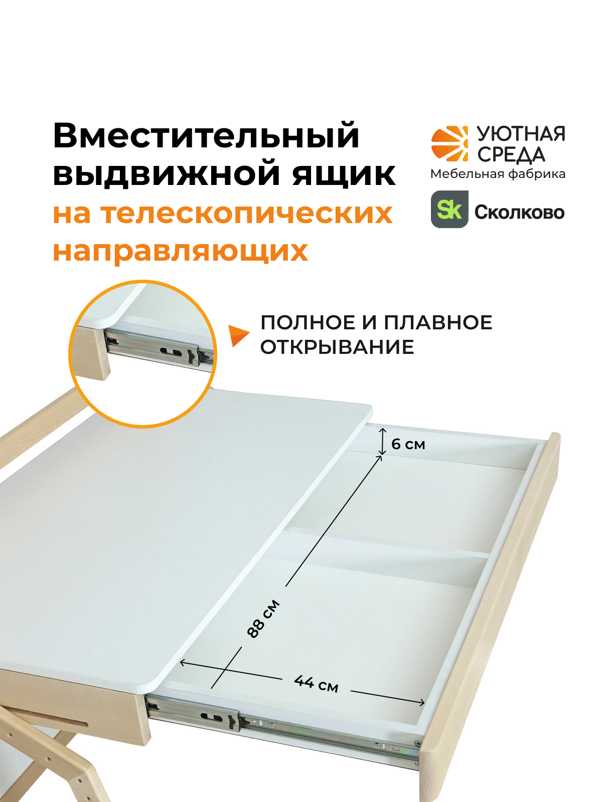 Письменный стол Уютная среда для школьника с экраном белый - фото 5