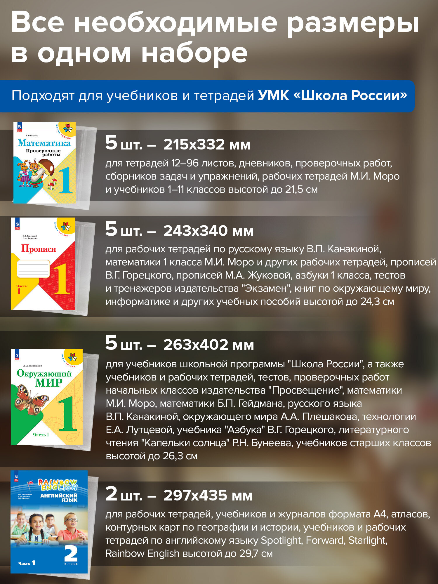 Обложка Brauberg 17 шт. - фото 2