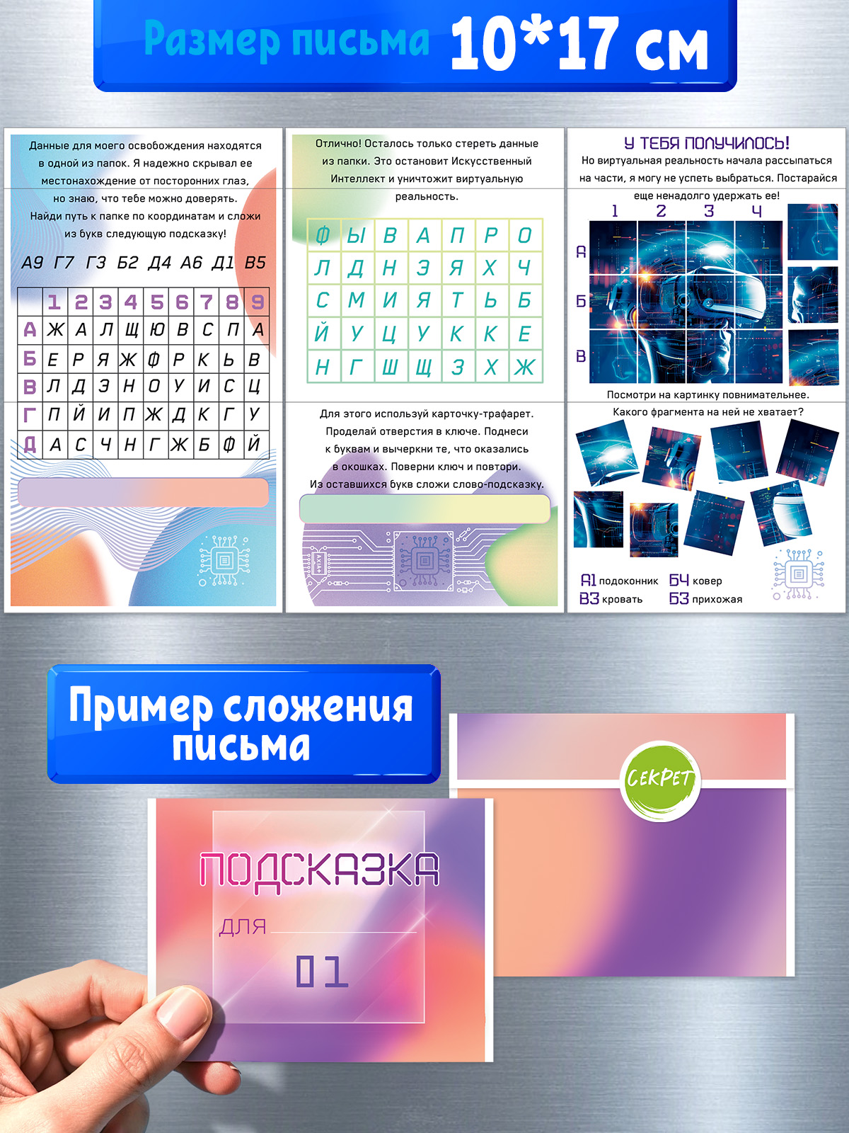 Настольная игра Открытая планета квест Искусственный интеллект - фото 3