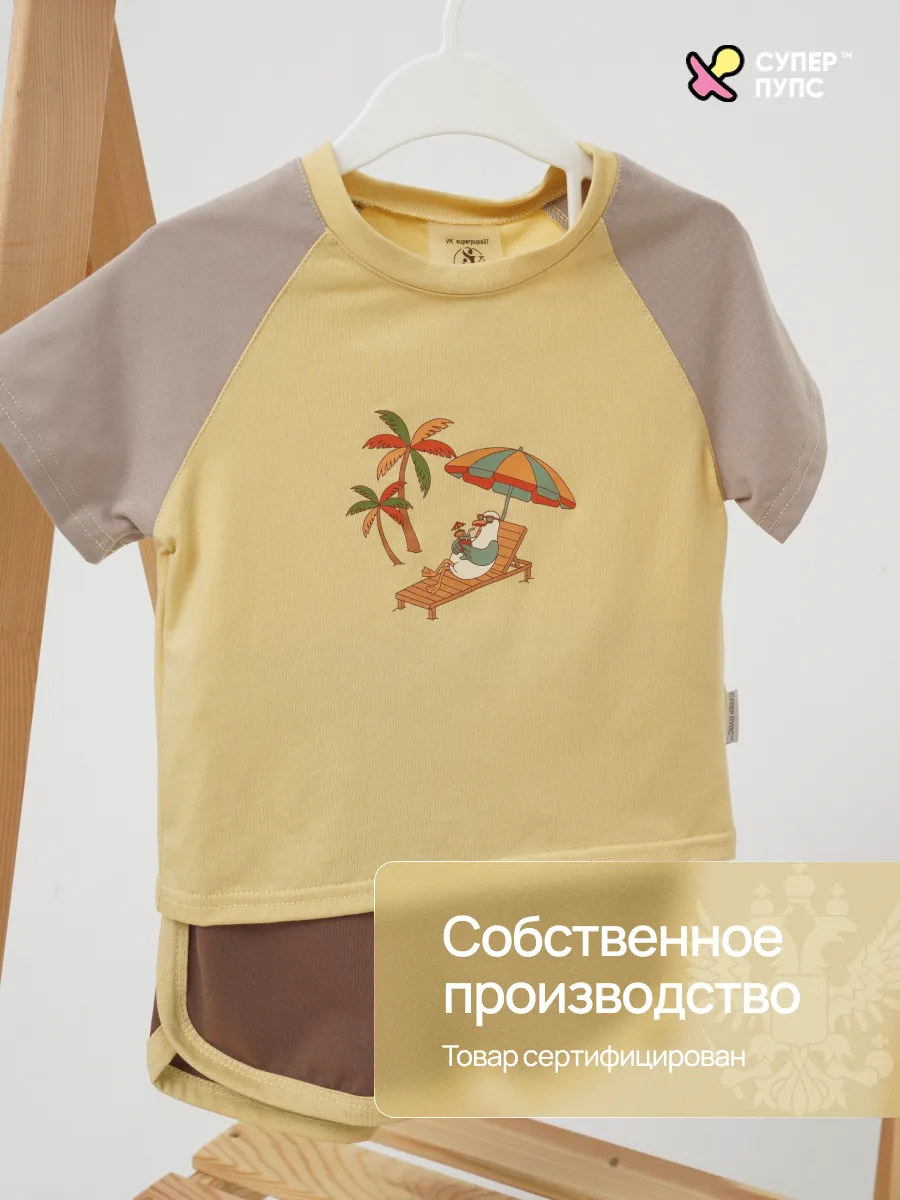 Костюм Супер Пупс кост/реглан/окант/желтый/чайка - фото 6