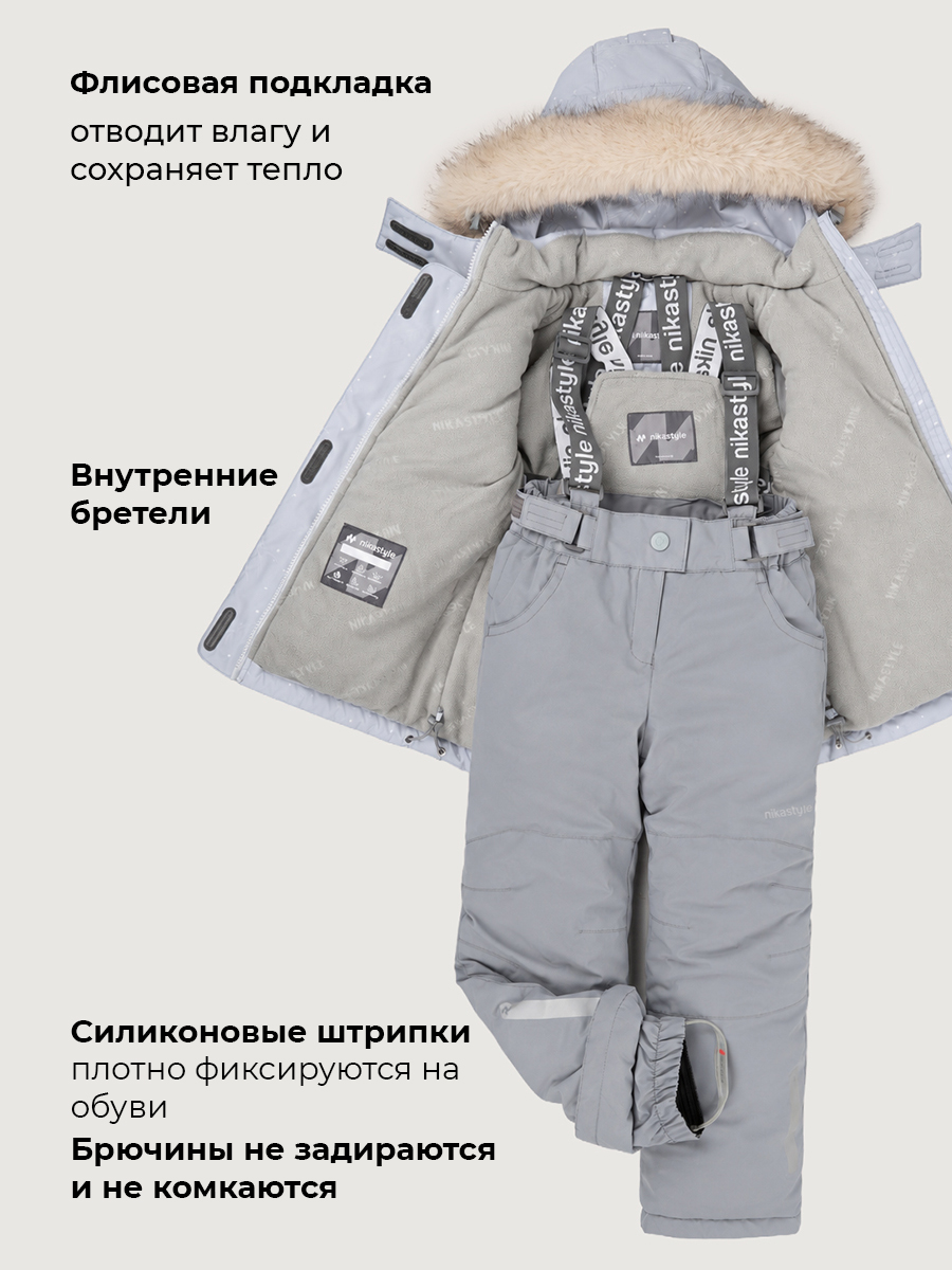 Костюм NIKASTYLE 7з2026 лед/светло-серый - фото 6