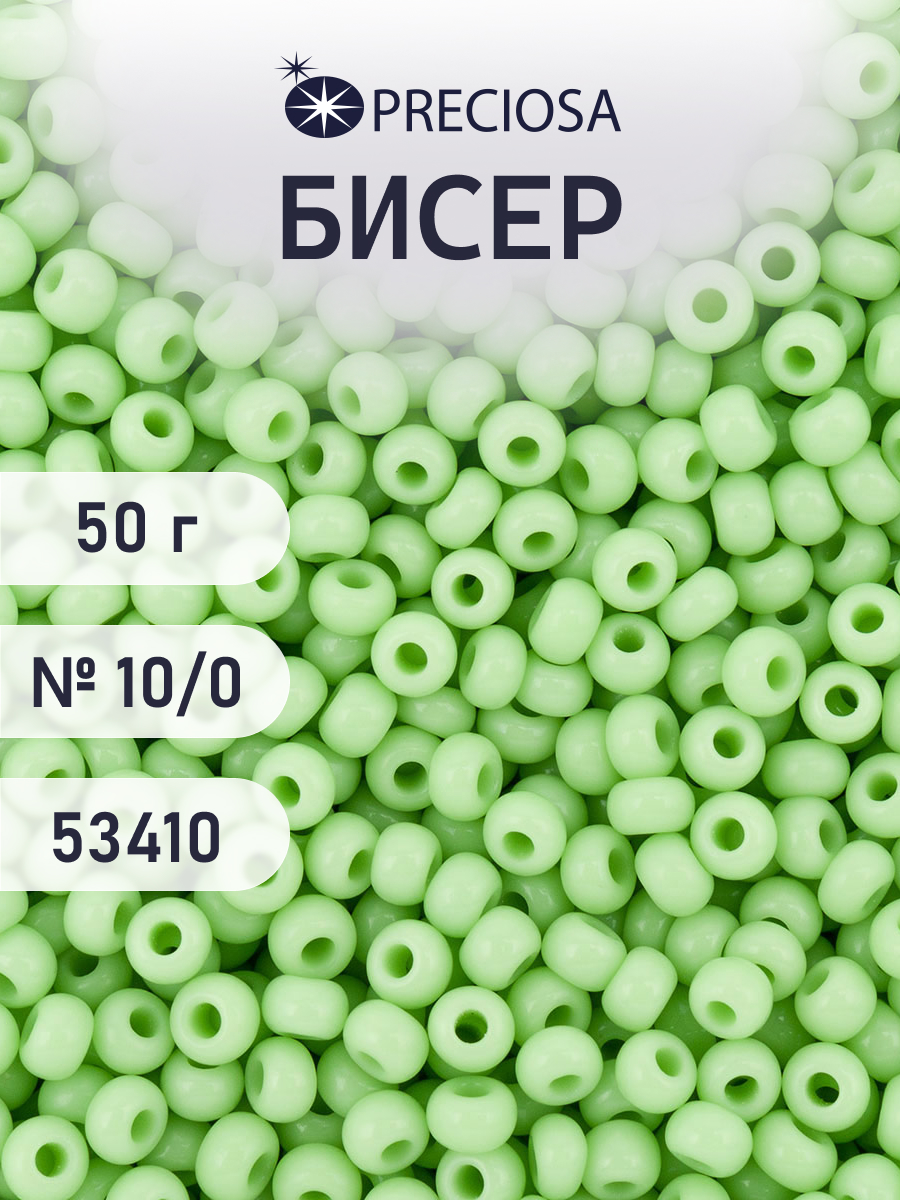 Набор для творчества Preciosa бисер чешский 10/0 50г 1 шт - фото 1