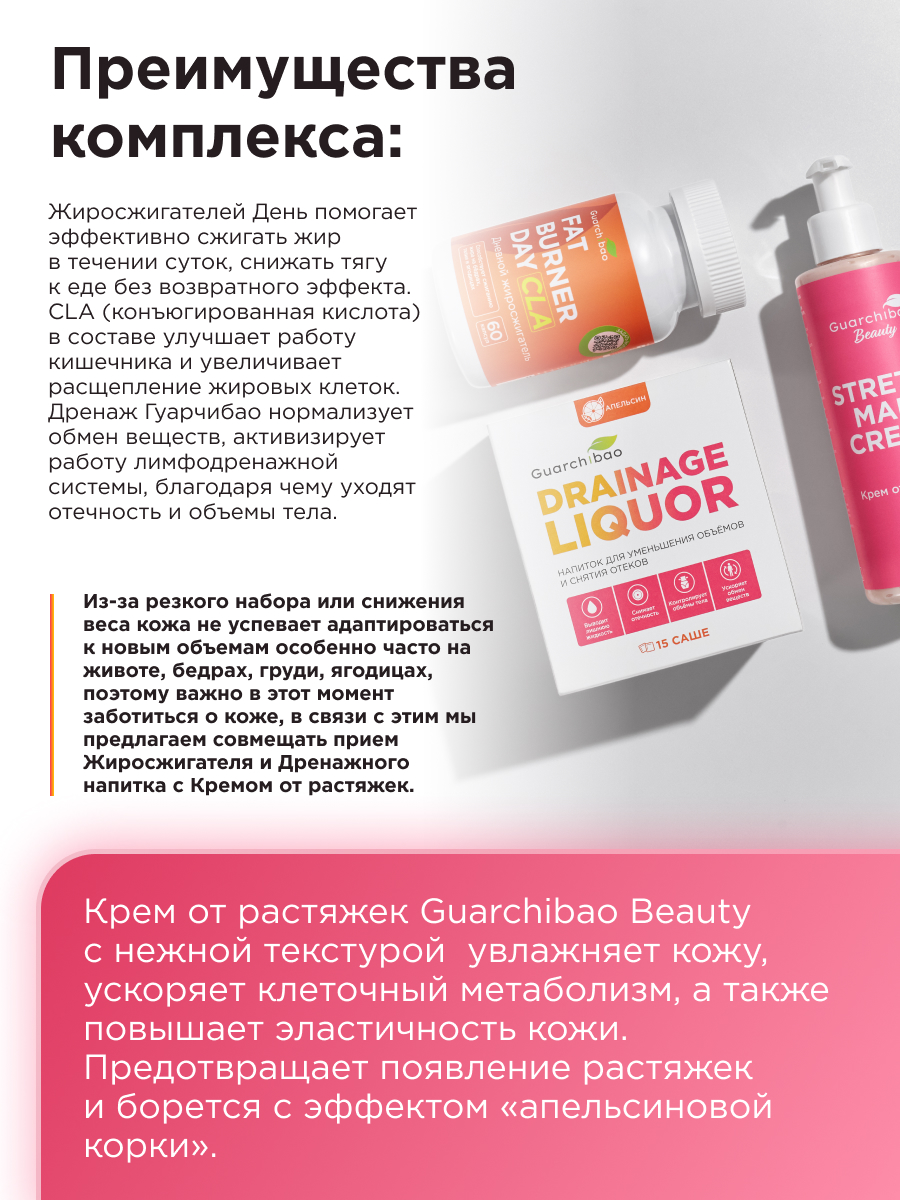 Набор Guarchibao Набор - фото 6