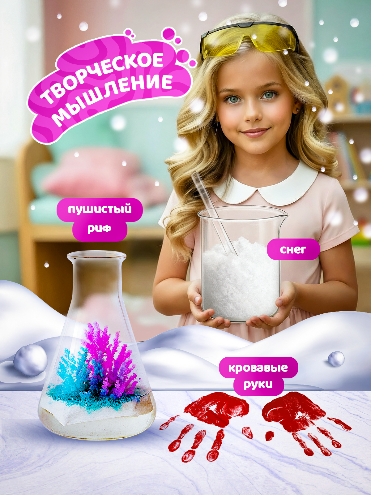 Набор для опытов PandaLab Эксперименты для детей - фото 7