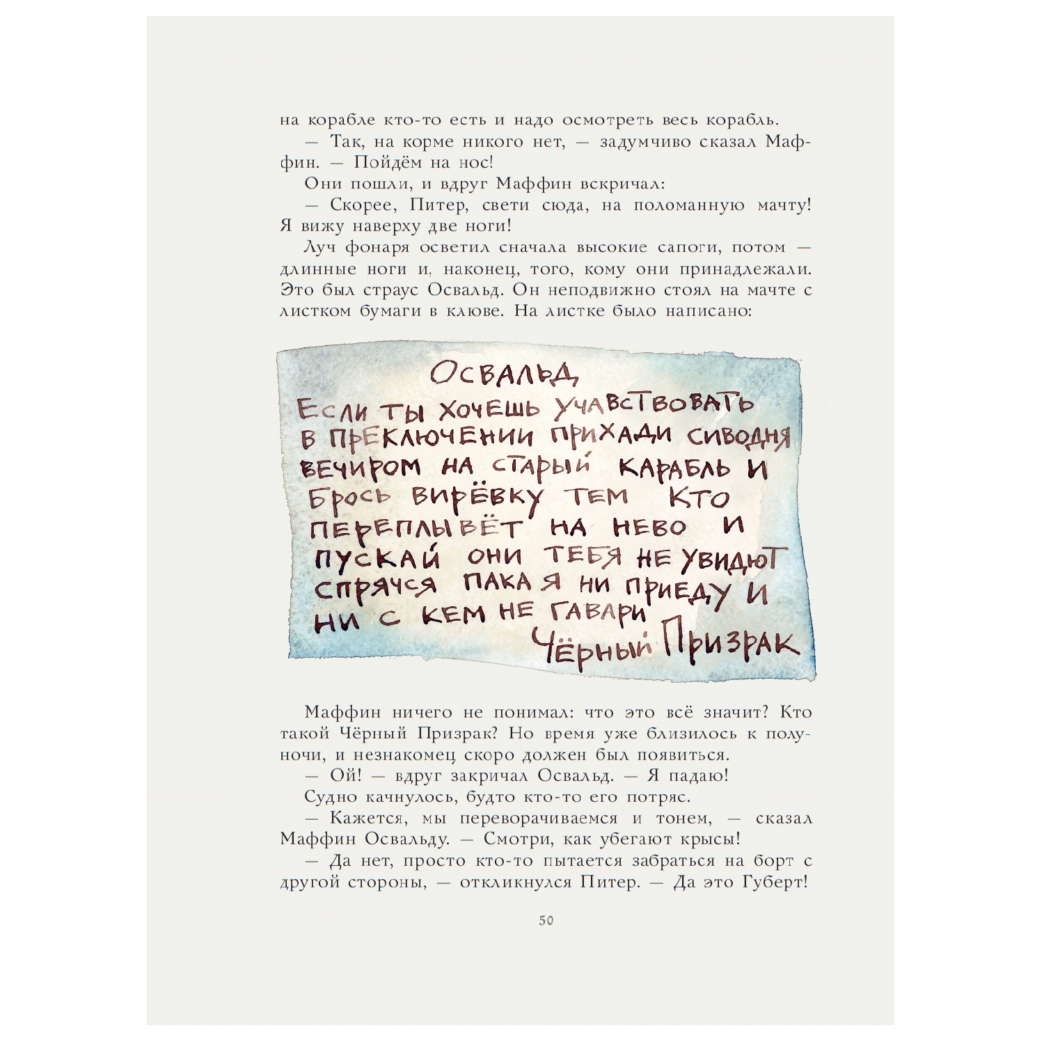 Книга АСТ Маффин и его весёлые друзья (ил. Н. Бугославской) - фото 7