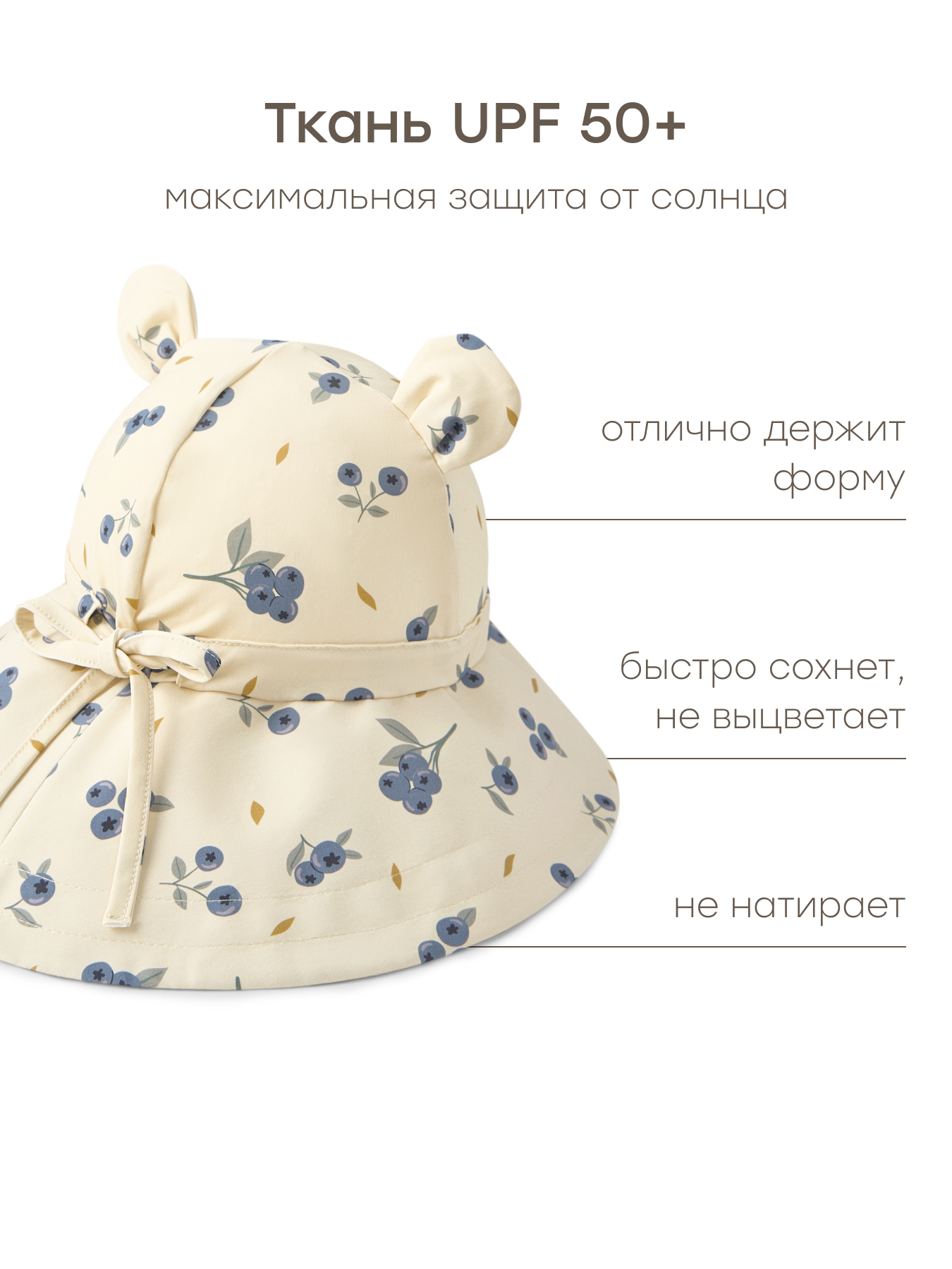 Панама Happy Baby 50646-0_berries - фото 3