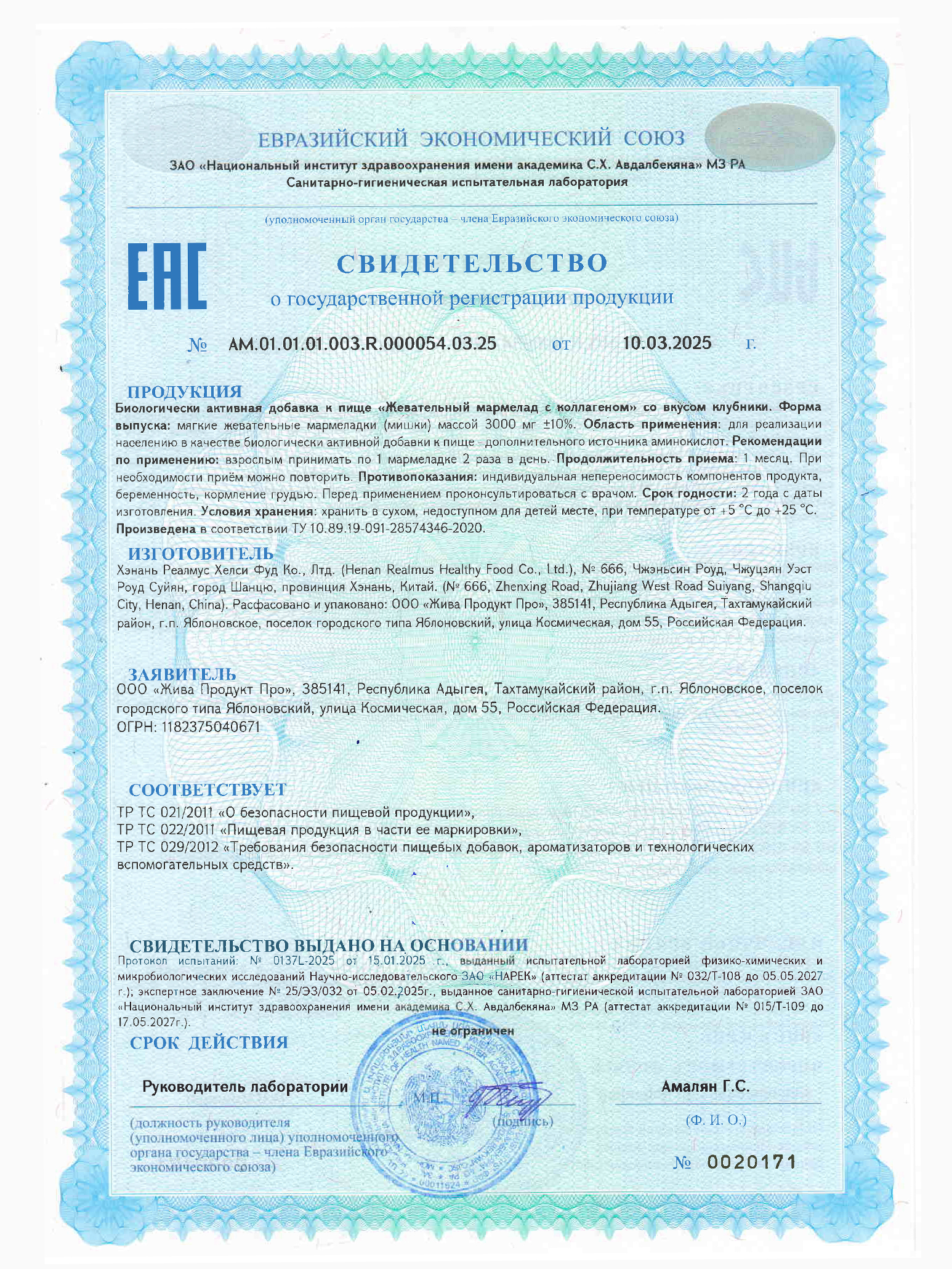 Коллаген комплекс мармеладные витамины Green Leaf Formula со вкусом клубники для кожи для суставов для красоты - фото 10