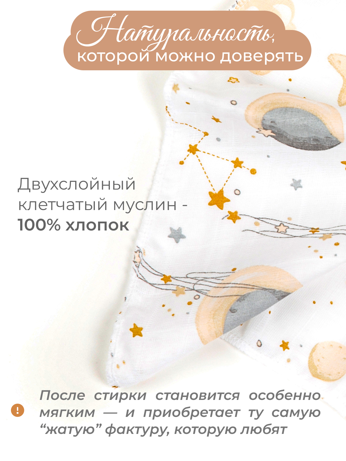 Пелёнка inlovery муслин 130x90 см 2 шт. - фото 6