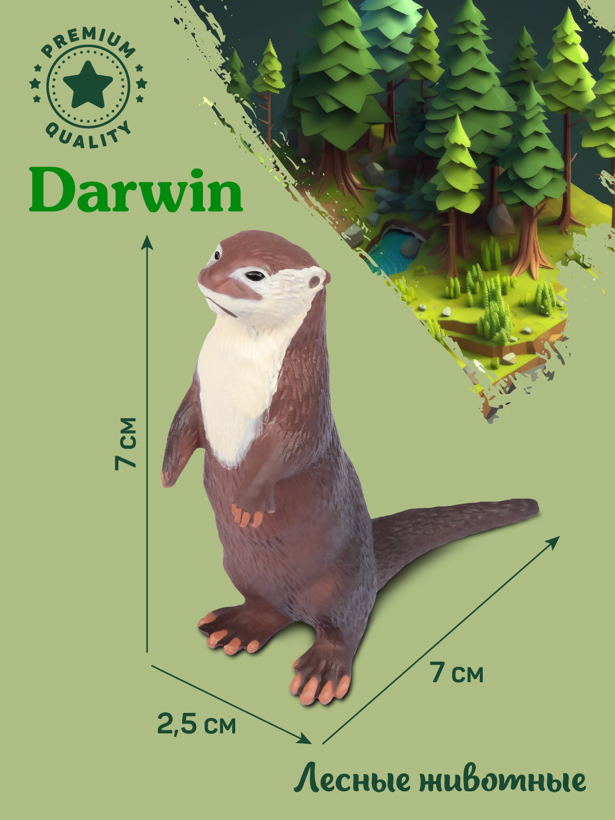Фигурка DARWIN Лесные животные Выдра - фото 3