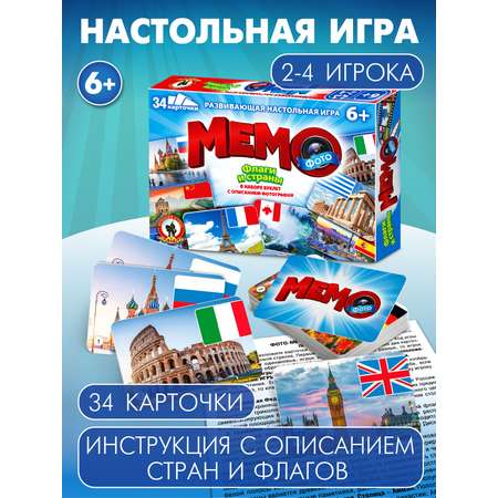 Настольная игра Русский стиль Мемо Флаги и страны