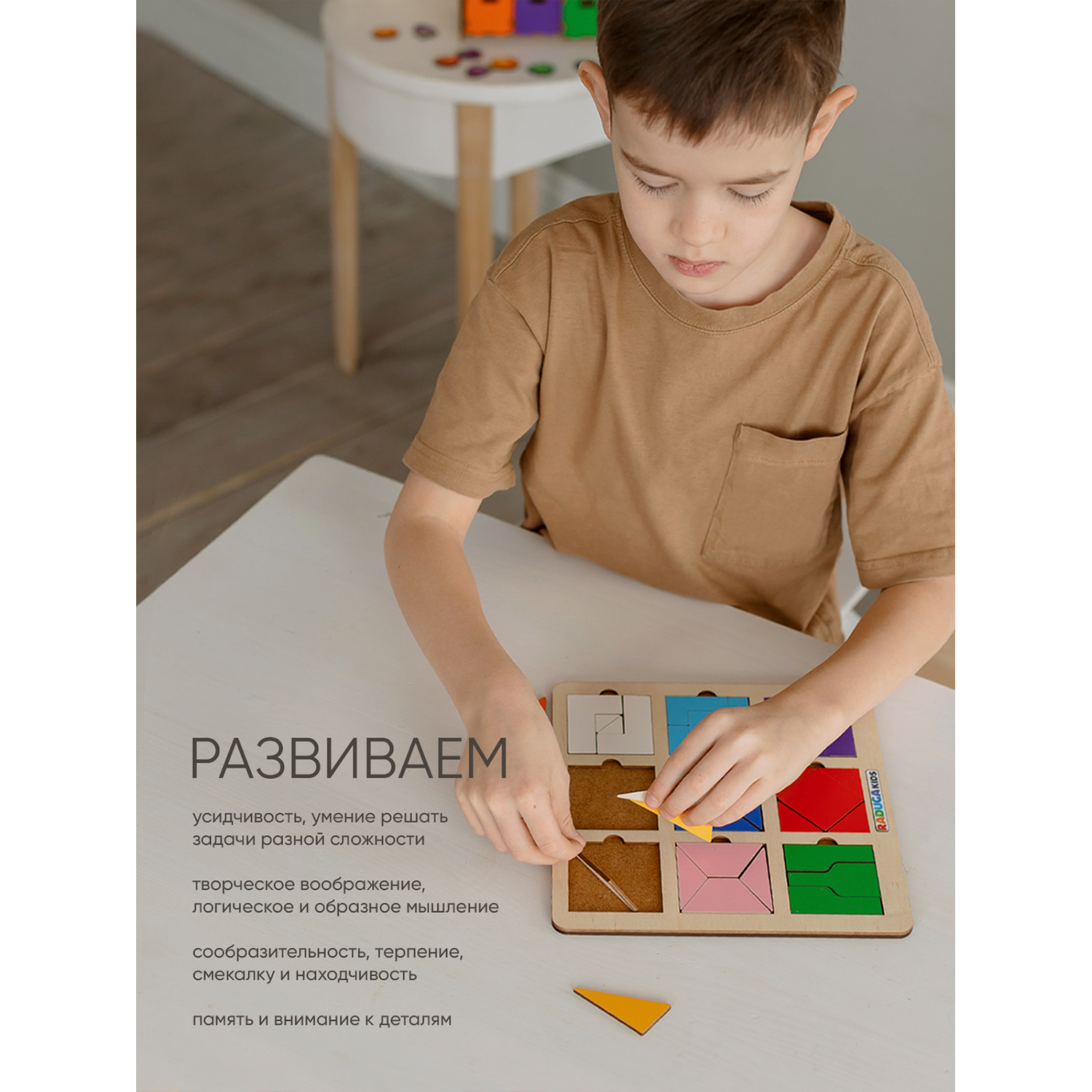 Настольная игра Raduga Kids Головоломка - фото 6