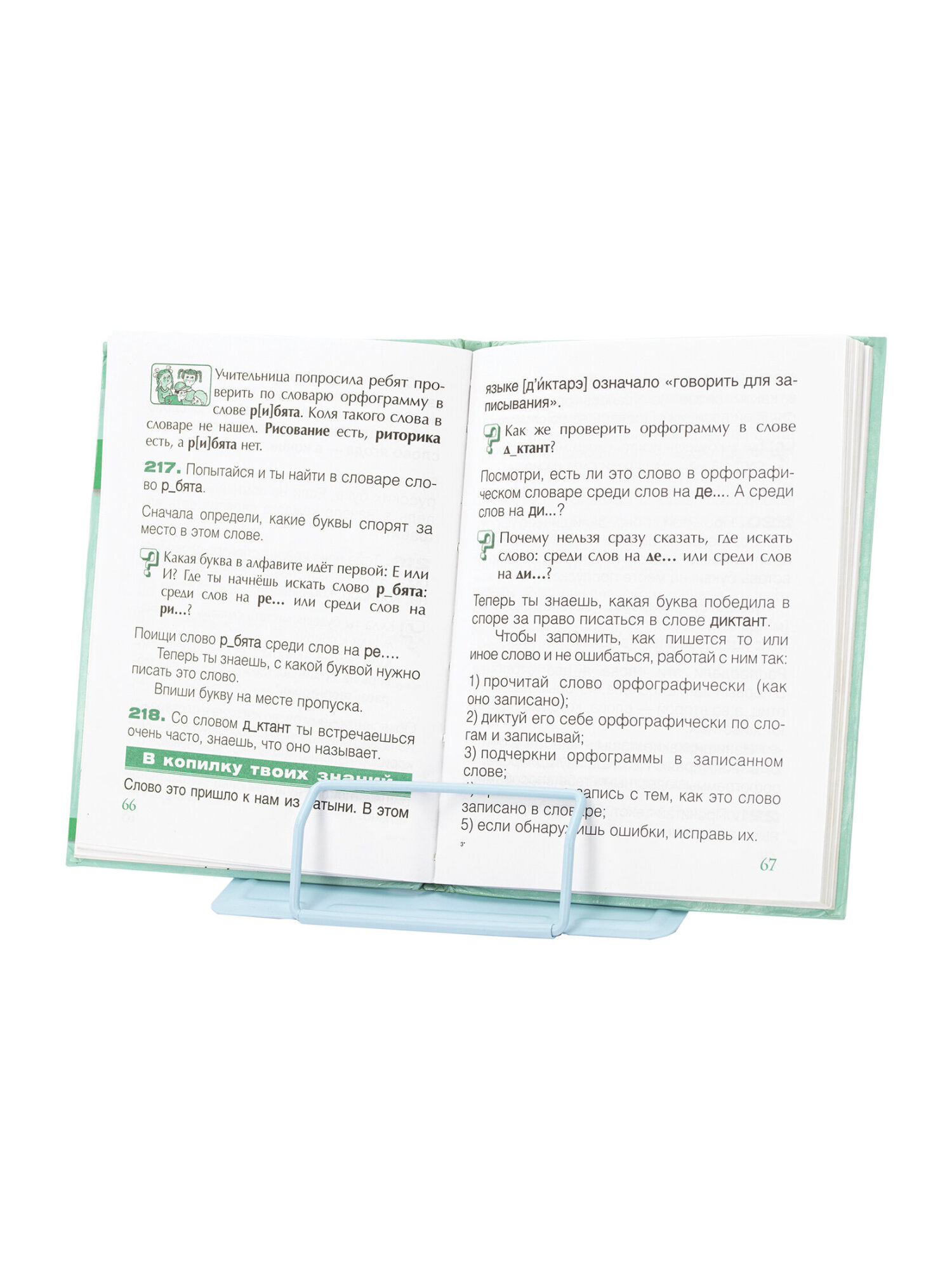 Подставка для книг Brauberg - фото 9