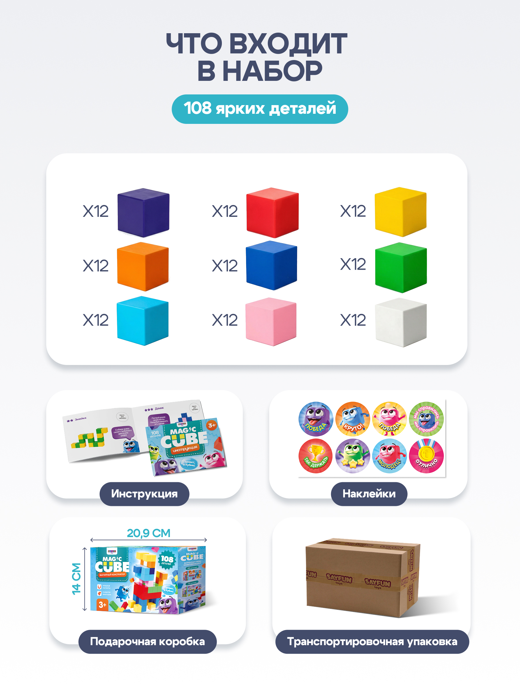 Конструктор SAYFUN toys магнитный 108 дет. - фото 3